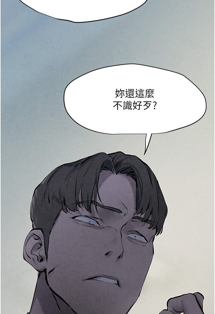 第23话-听隔壁的响亮炮声自慰 - 第75.jpg页