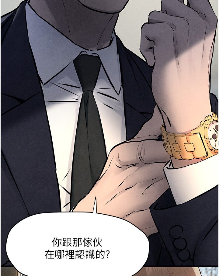 第23话-听隔壁的响亮炮声自慰 - 第76.jpg页