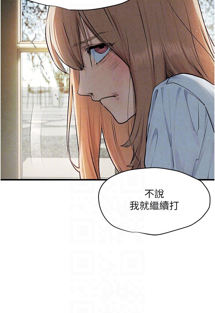 第23话-听隔壁的响亮炮声自慰 - 第77.jpg页