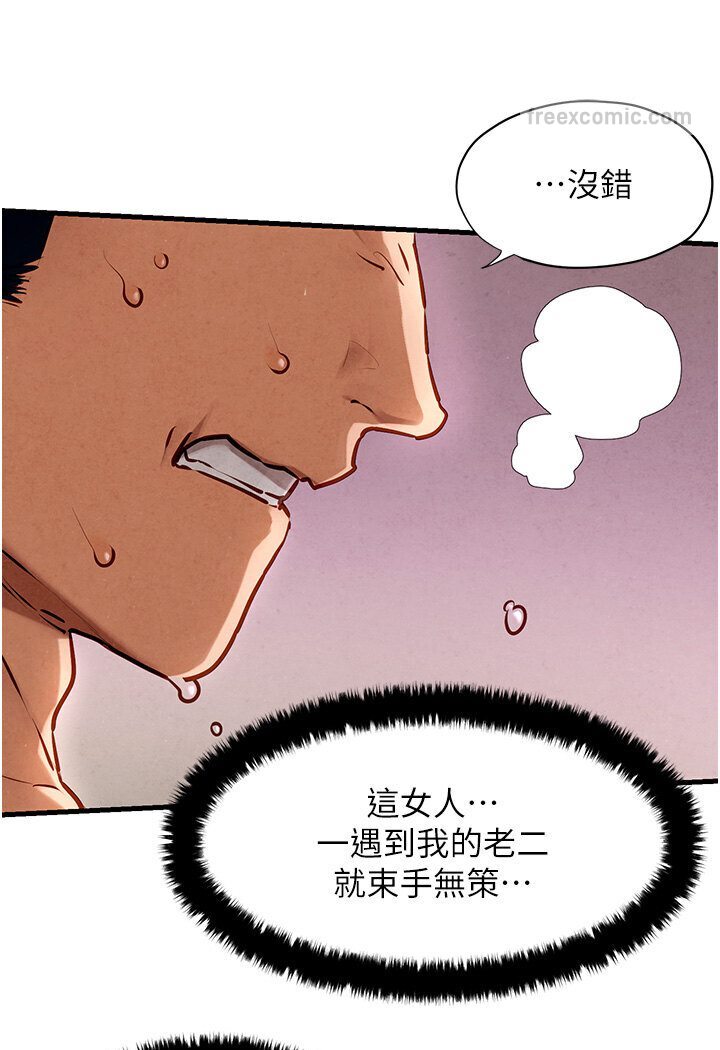 第23话-听隔壁的响亮炮声自慰 - 第90.jpg页