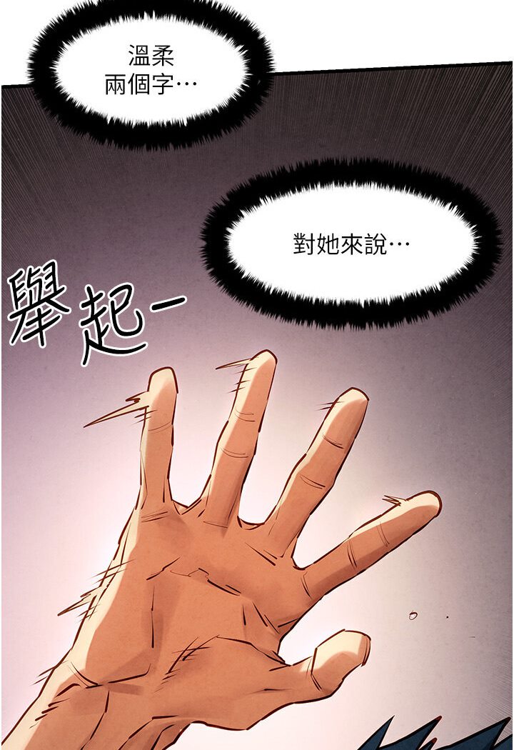 第23话-听隔壁的响亮炮声自慰 - 第91.jpg页