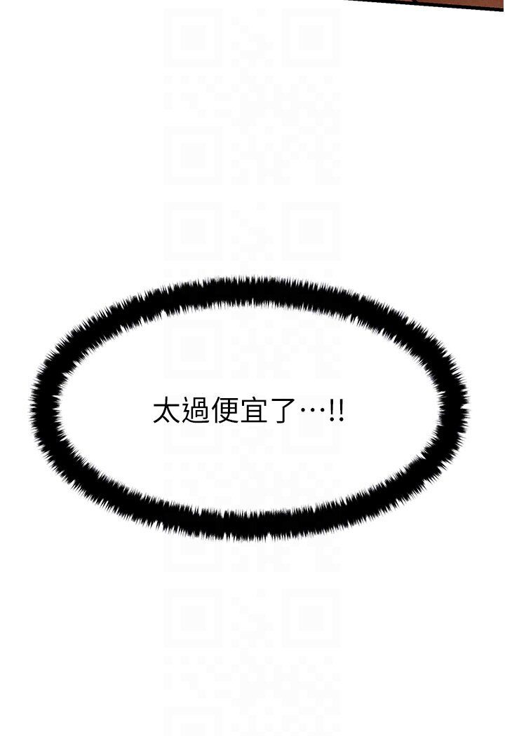 第23话-听隔壁的响亮炮声自慰 - 第93.jpg页
