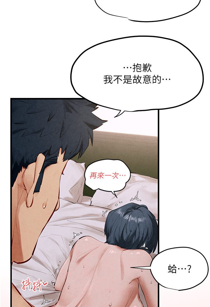 第23话-听隔壁的响亮炮声自慰 - 第102.jpg页