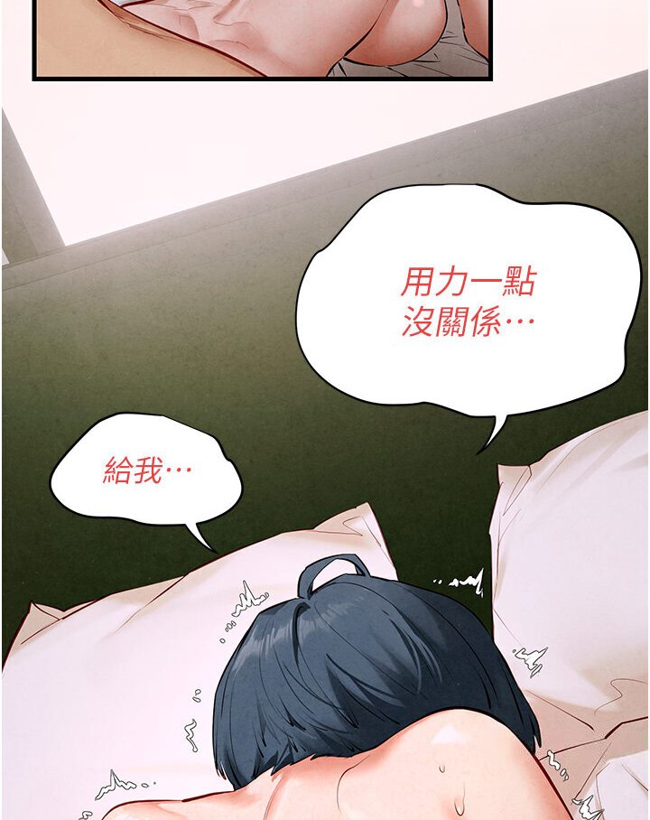 第23话-听隔壁的响亮炮声自慰 - 第103.jpg页