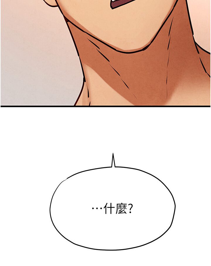 第23话-听隔壁的响亮炮声自慰 - 第106.jpg页