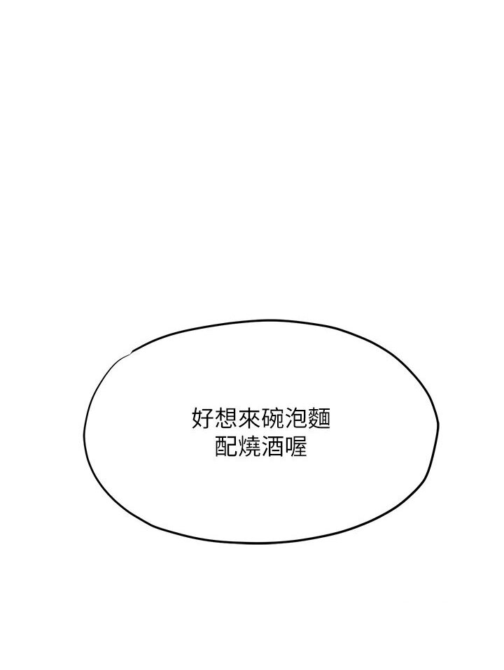第23话-听隔壁的响亮炮声自慰 - 第117.jpg页