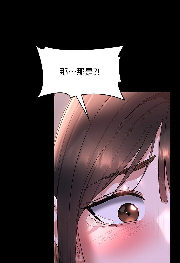 第113话-越抗拒越刺激 - 第5.jpg页