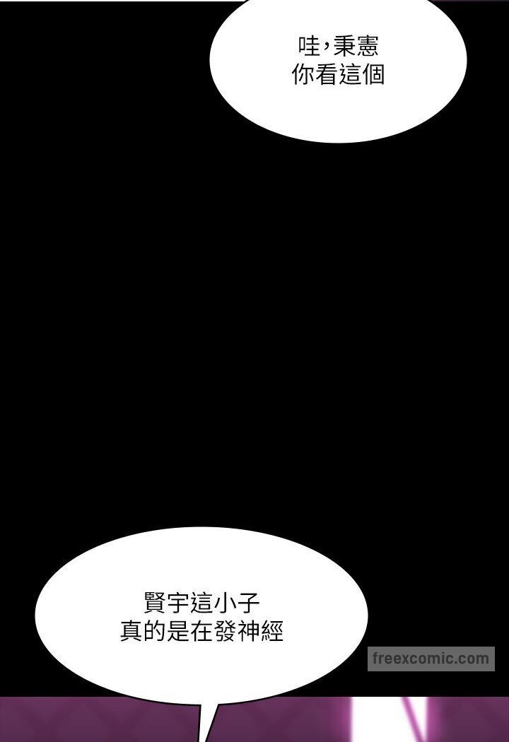 第113话-越抗拒越刺激 - 第9.jpg页