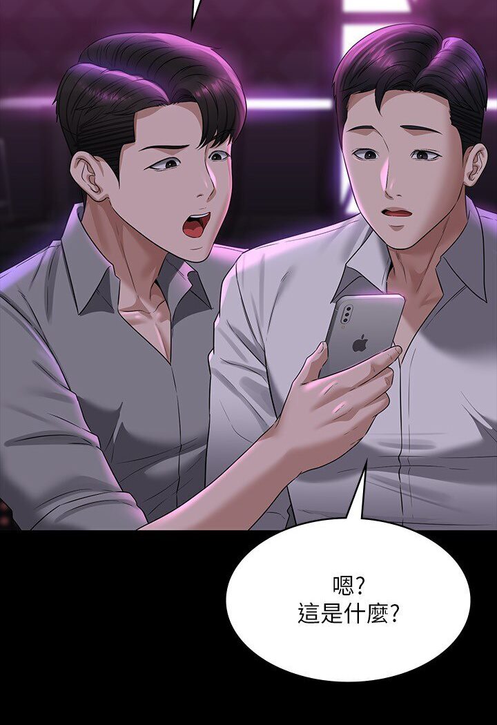 第113话-越抗拒越刺激 - 第10.jpg页