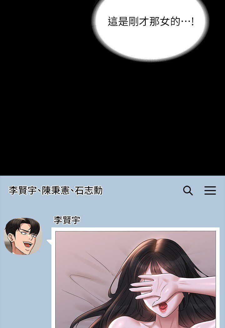 第113话-越抗拒越刺激 - 第12.jpg页