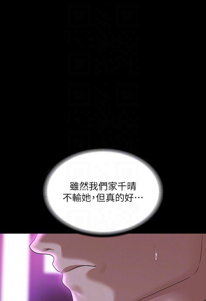 第113话-越抗拒越刺激 - 第16.jpg页