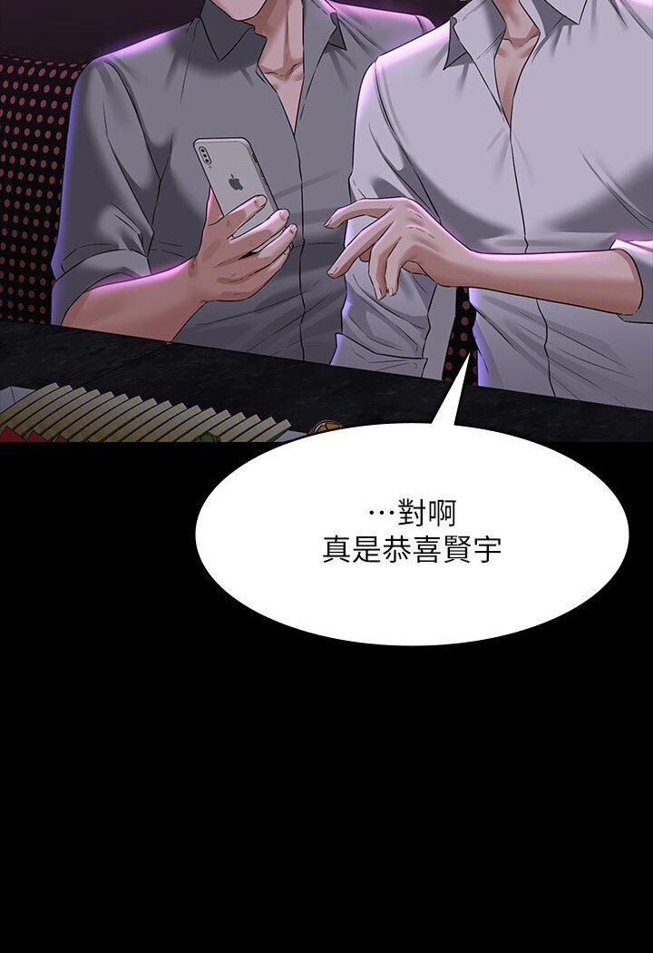第113话-越抗拒越刺激 - 第19.jpg页