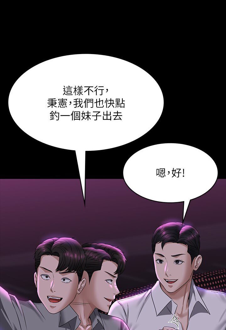 第113话-越抗拒越刺激 - 第20.jpg页