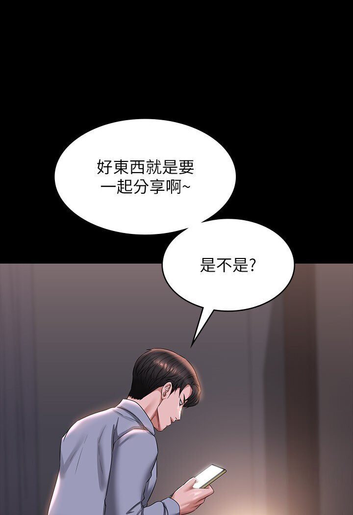第113话-越抗拒越刺激 - 第25.jpg页