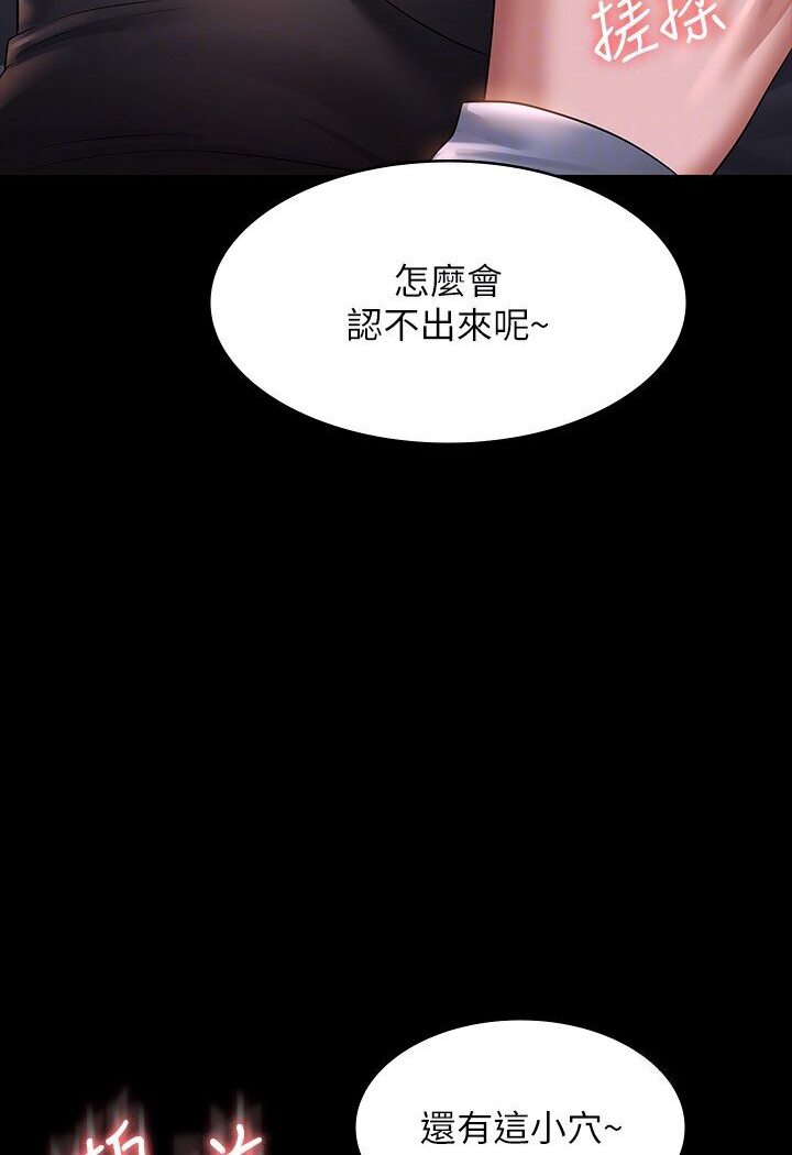 第113话-越抗拒越刺激 - 第32.jpg页