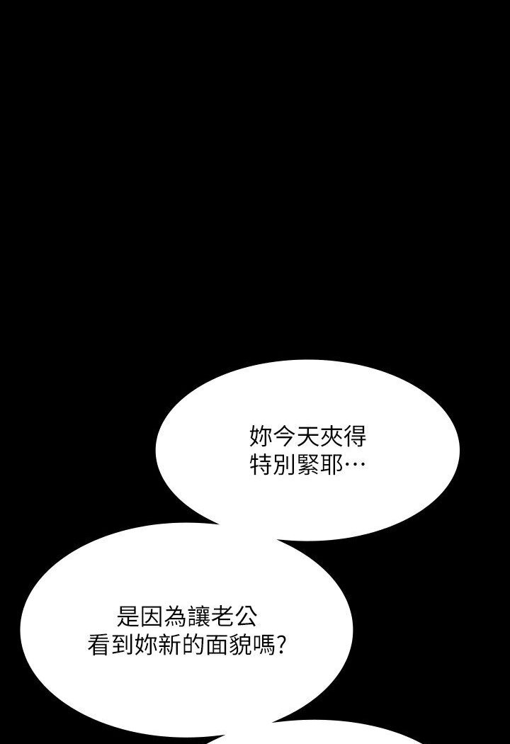 第113话-越抗拒越刺激 - 第34.jpg页