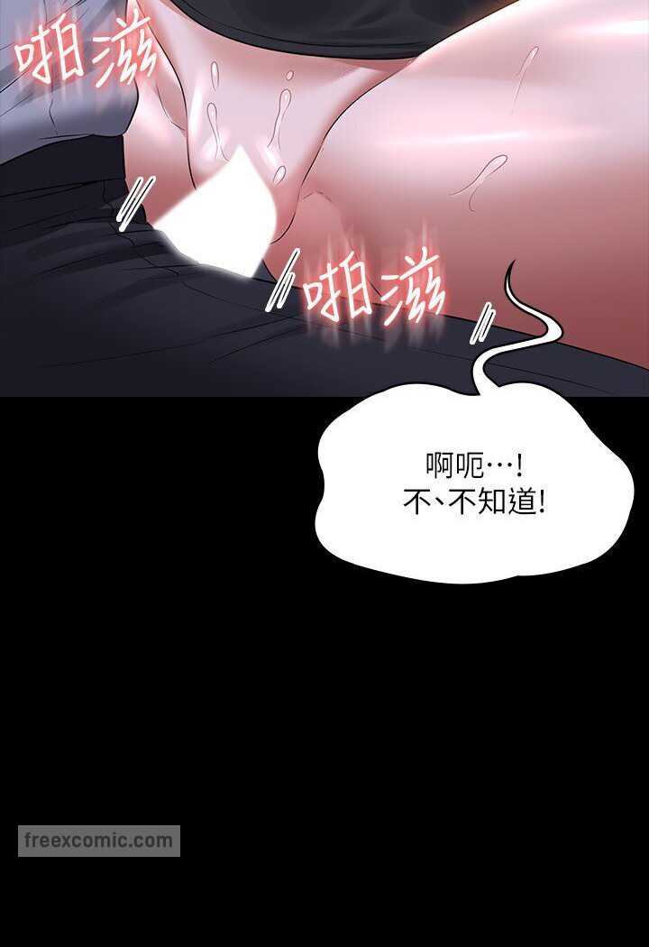 第113话-越抗拒越刺激 - 第36.jpg页