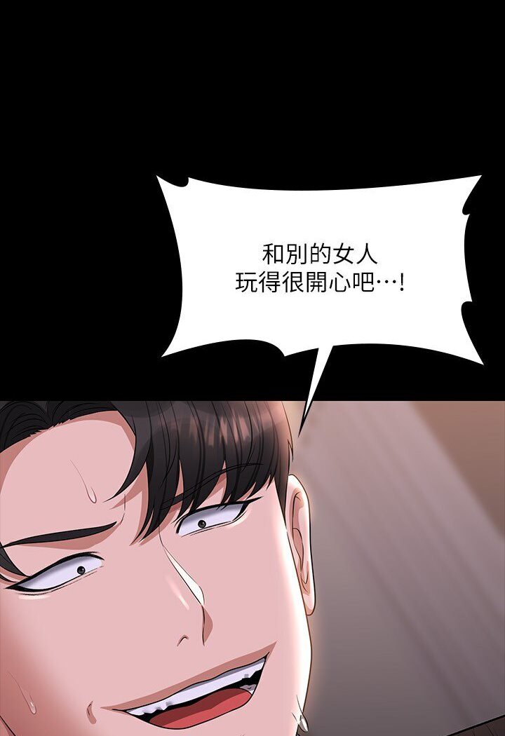 第113话-越抗拒越刺激 - 第39.jpg页