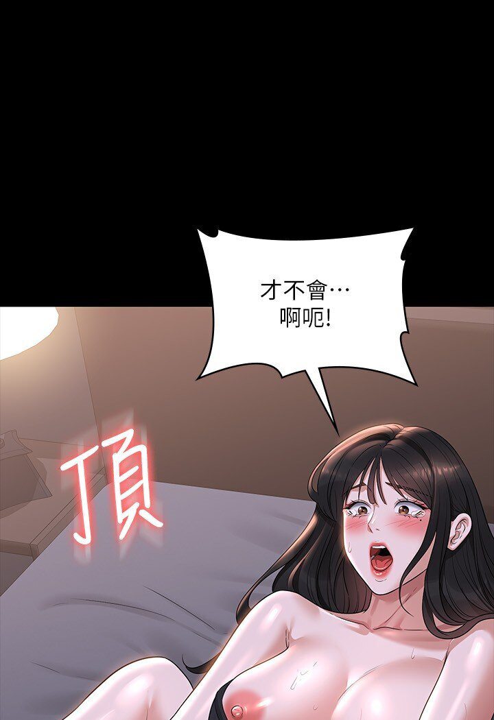 第113话-越抗拒越刺激 - 第41.jpg页