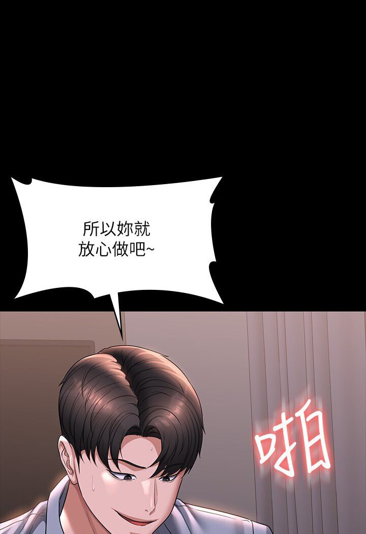 第113话-越抗拒越刺激 - 第43.jpg页