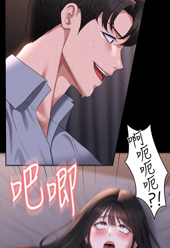第113话-越抗拒越刺激 - 第46.jpg页