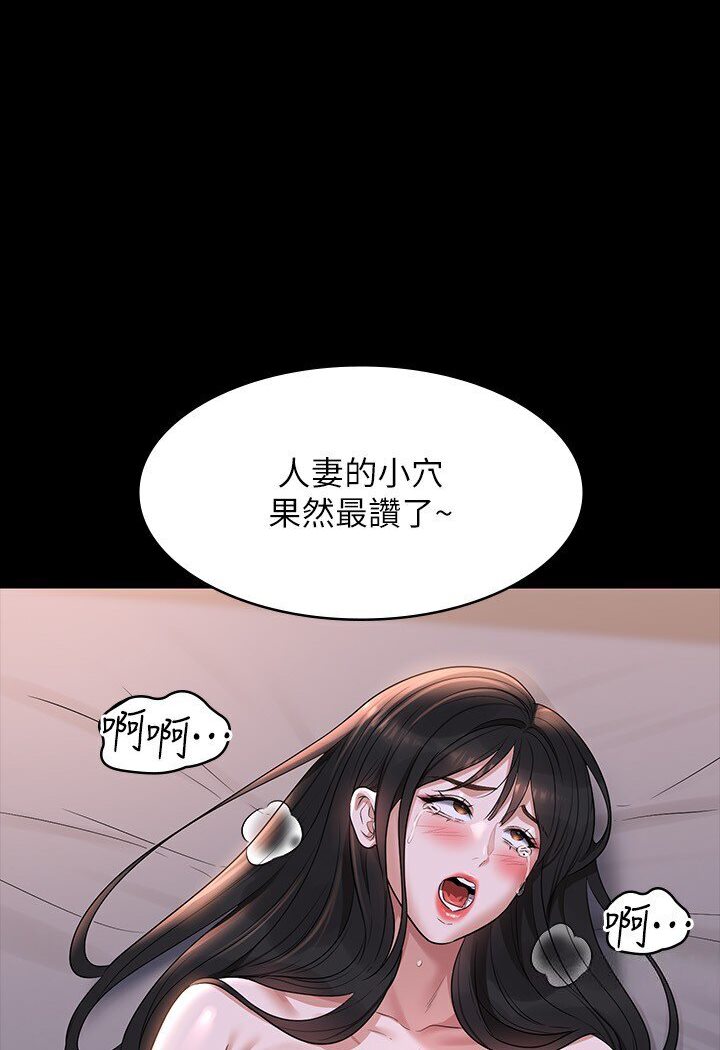 第113话-越抗拒越刺激 - 第52.jpg页