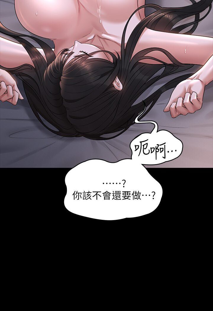 第113话-越抗拒越刺激 - 第56.jpg页