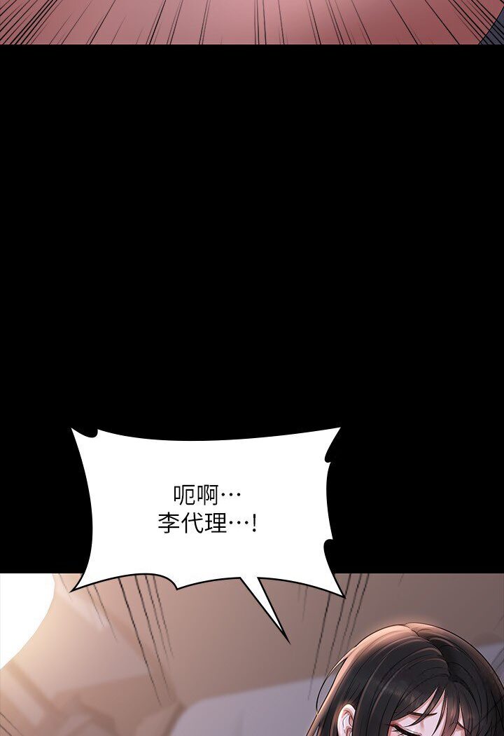 第113话-越抗拒越刺激 - 第58.jpg页