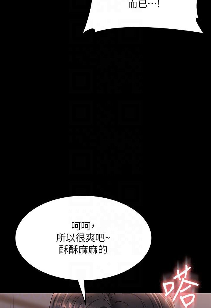 第113话-越抗拒越刺激 - 第60.jpg页