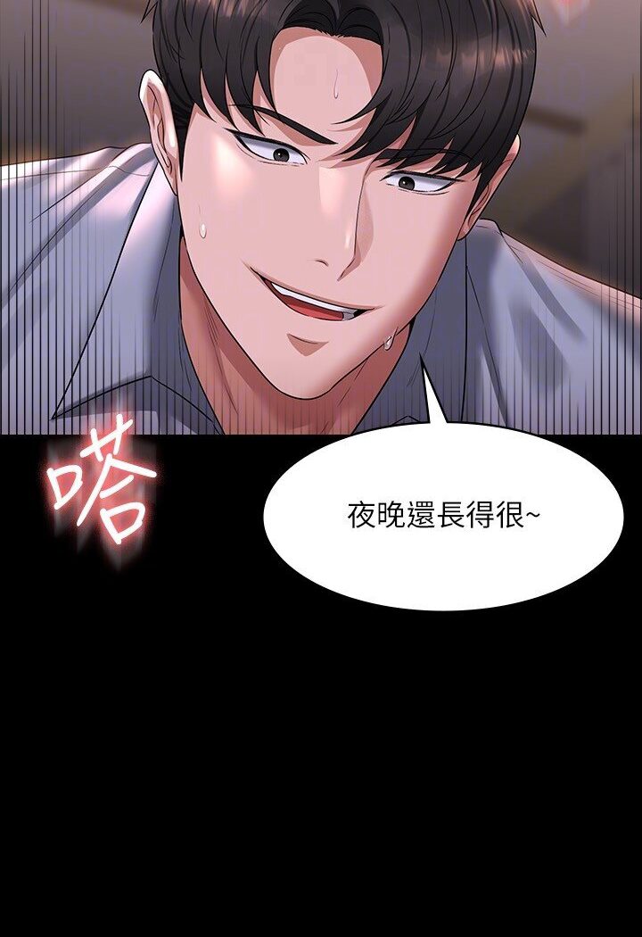 第113话-越抗拒越刺激 - 第61.jpg页