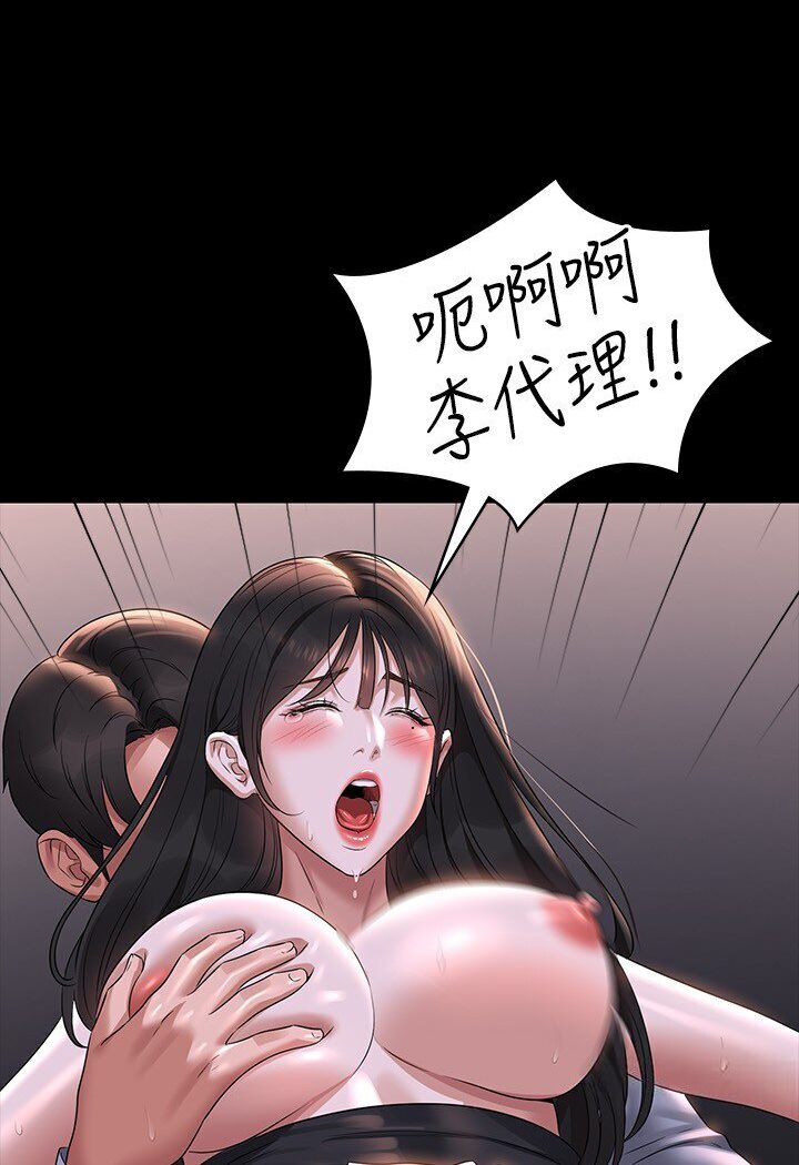 第113话-越抗拒越刺激 - 第70.jpg页