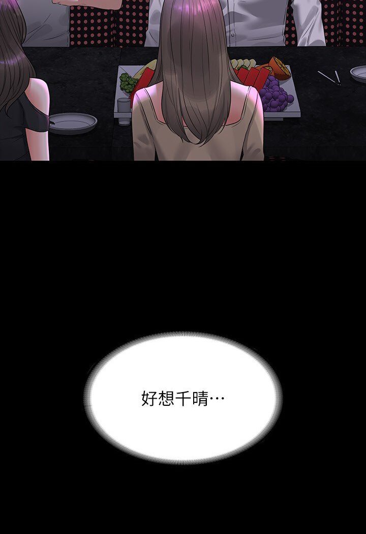 第113话-越抗拒越刺激 - 第74.jpg页