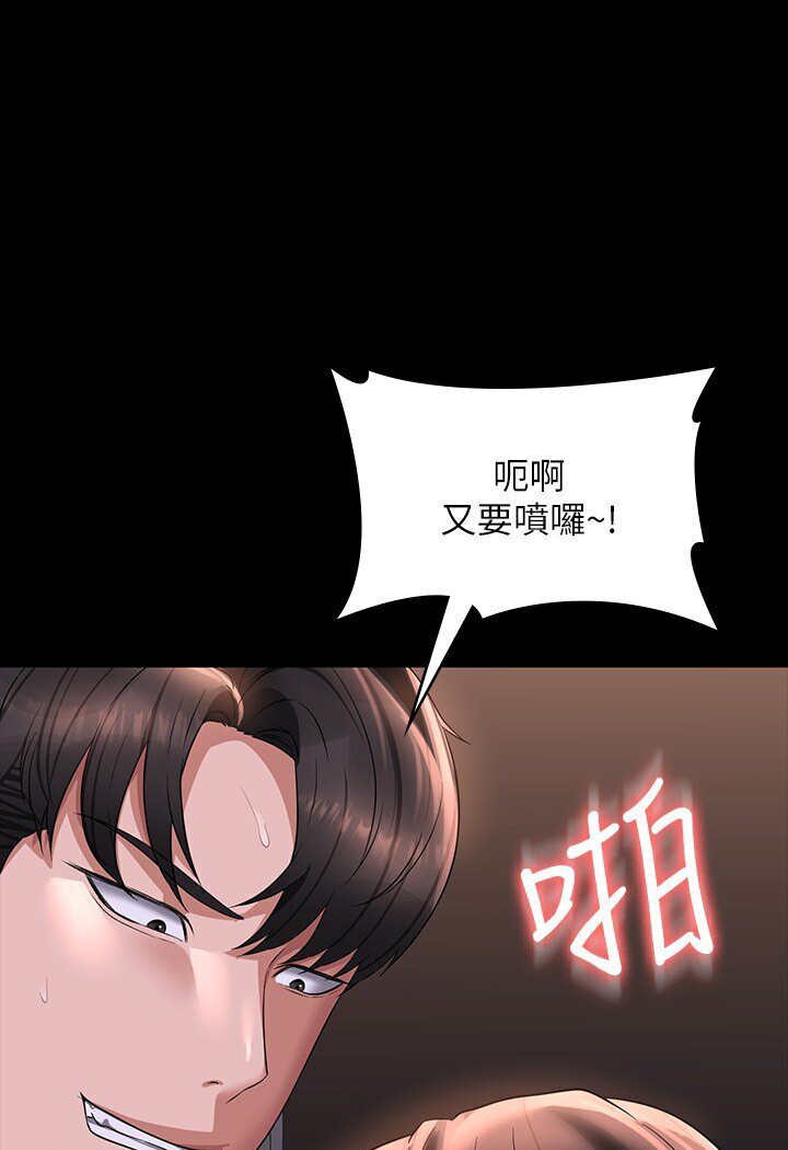 第113话-越抗拒越刺激 - 第78.jpg页