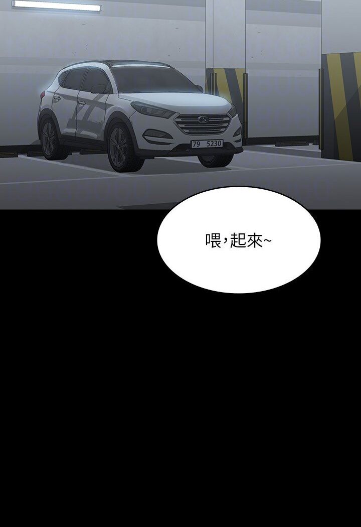第113话-越抗拒越刺激 - 第92.jpg页