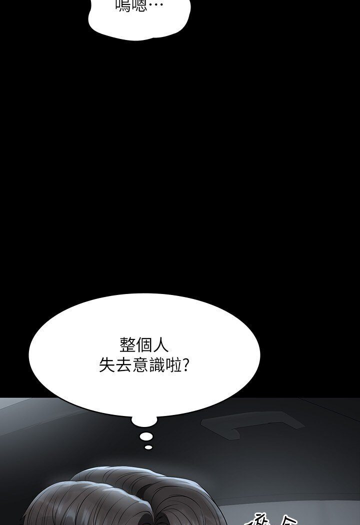 第113话-越抗拒越刺激 - 第94.jpg页