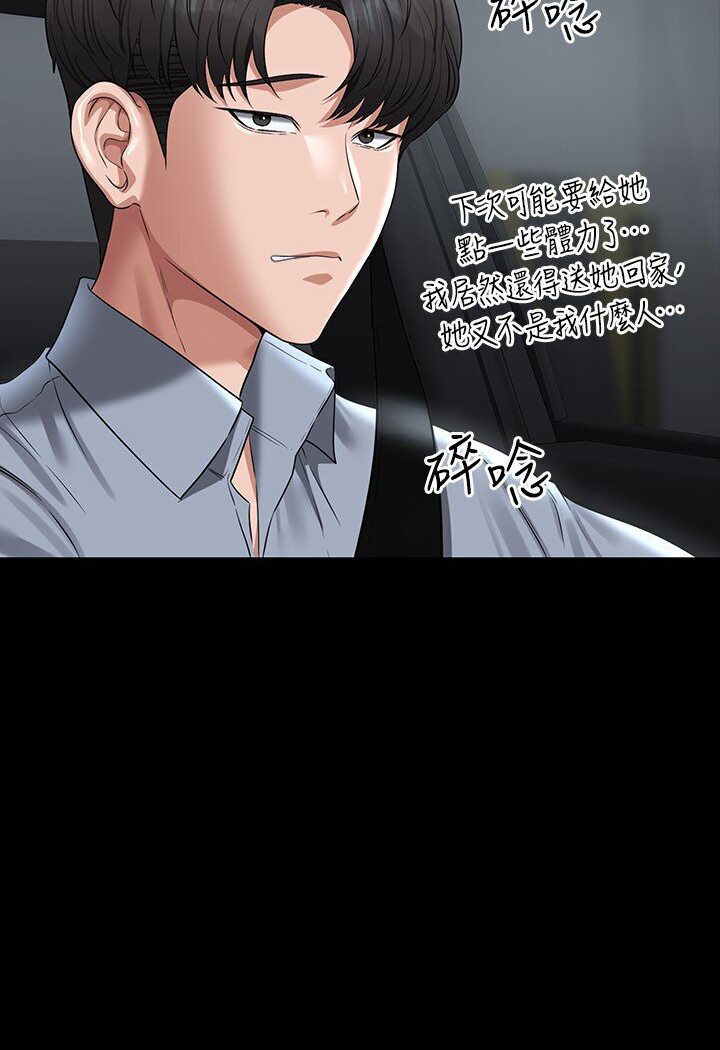 第113话-越抗拒越刺激 - 第95.jpg页