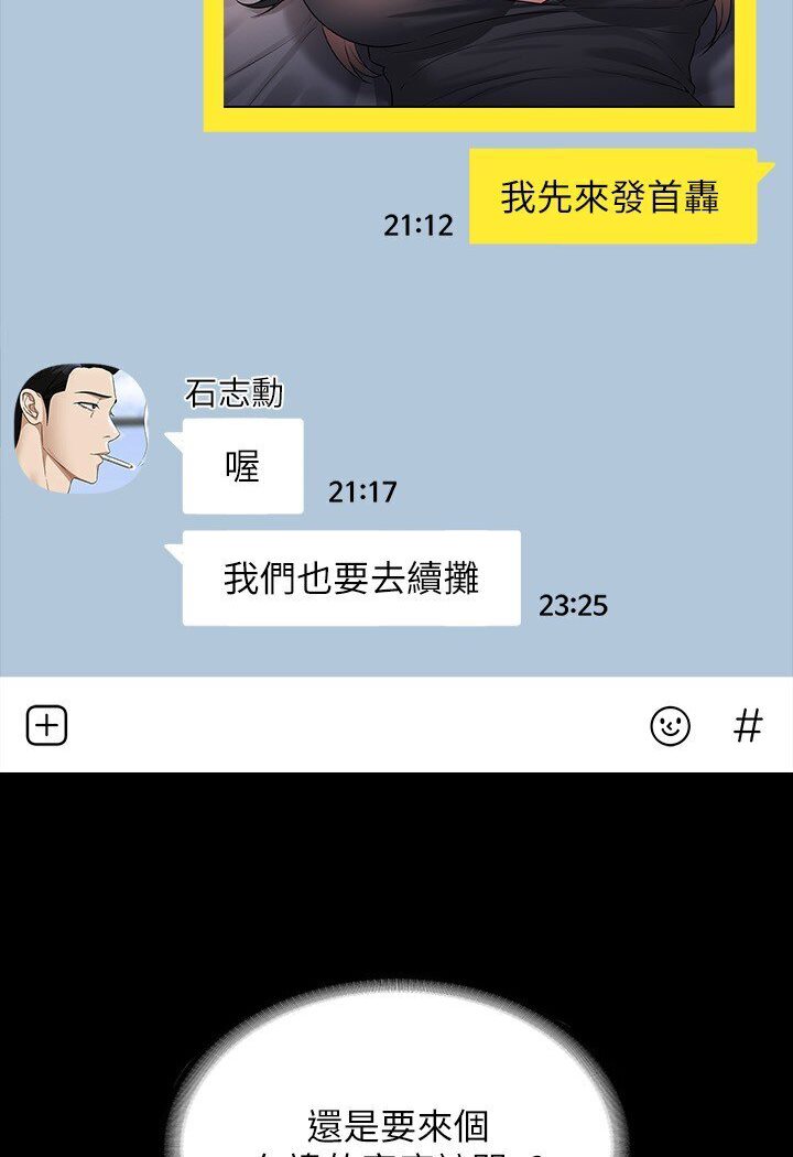 第113话-越抗拒越刺激 - 第97.jpg页
