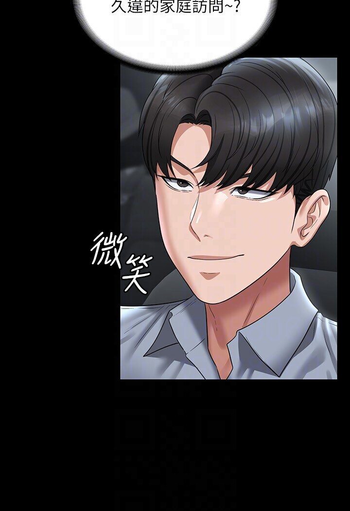 第113话-越抗拒越刺激 - 第98.jpg页
