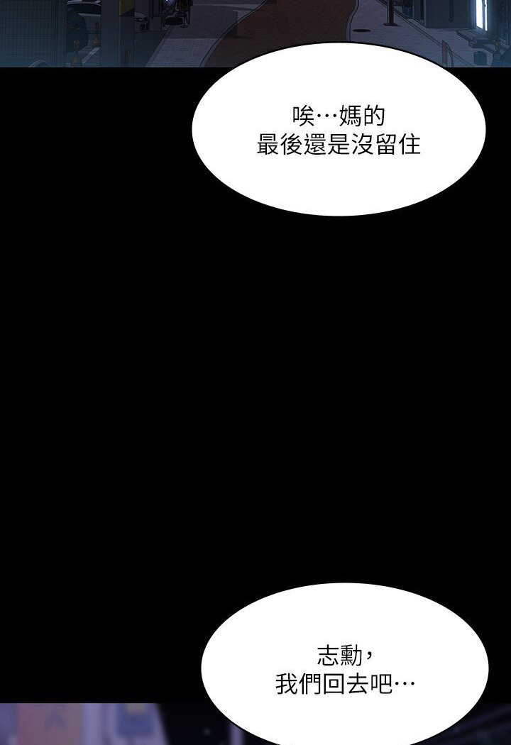 第113话-越抗拒越刺激 - 第101.jpg页