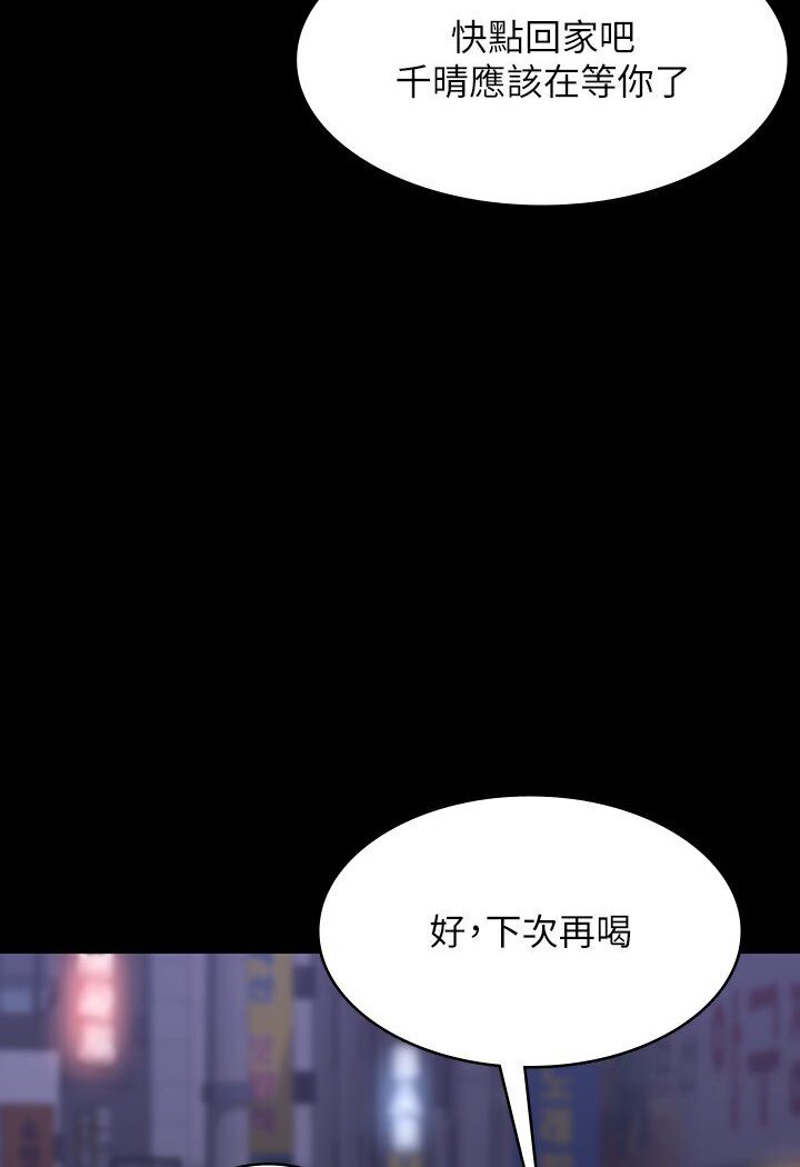 第113话-越抗拒越刺激 - 第103.jpg页