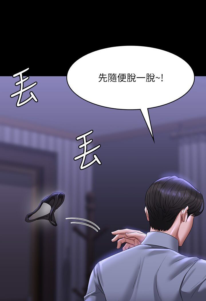 第113话-越抗拒越刺激 - 第109.jpg页