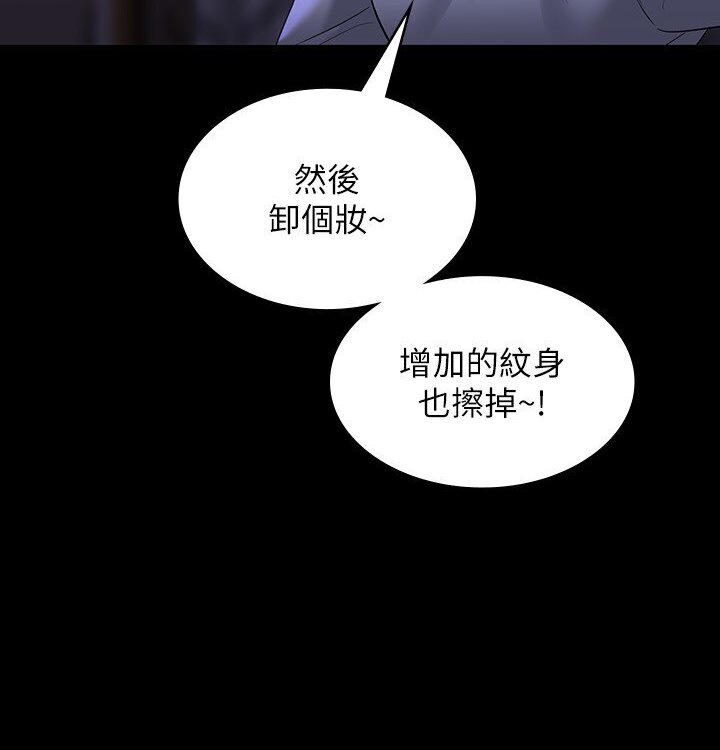 第113话-越抗拒越刺激 - 第110.jpg页