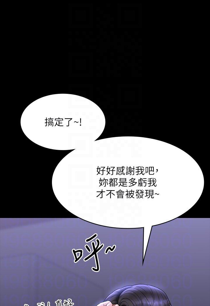 第113话-越抗拒越刺激 - 第111.jpg页