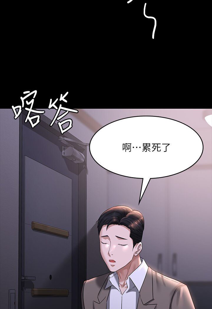 第113话-越抗拒越刺激 - 第116.jpg页