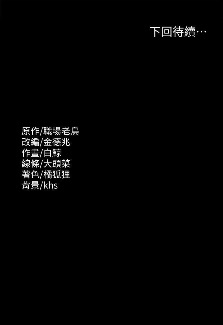 第113话-越抗拒越刺激 - 第125.jpg页