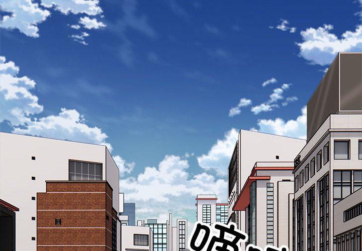 好運出租車 第1话 第2页