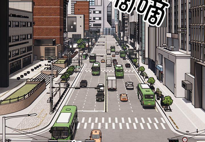 好運出租車 第1话 第3页