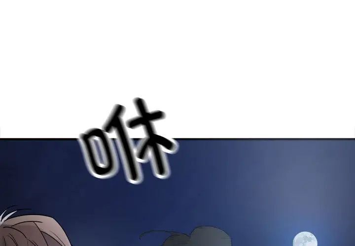 好運出租車 第3话 第1页