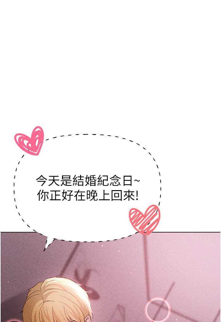 第45话-老公，我们再来生一个♥ - 第1.jpg页