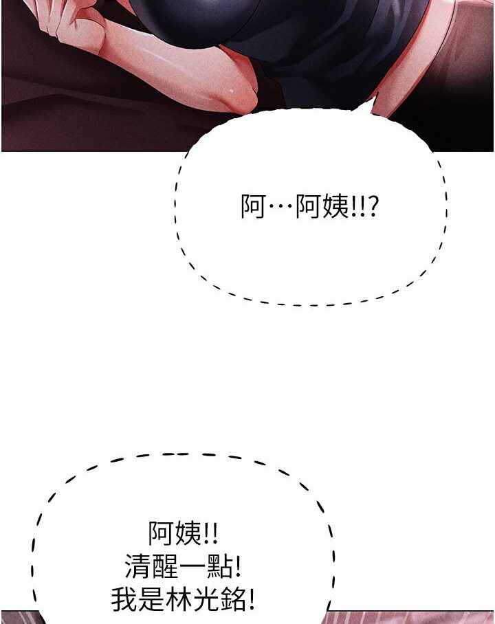 第45话-老公，我们再来生一个♥ - 第3.jpg页